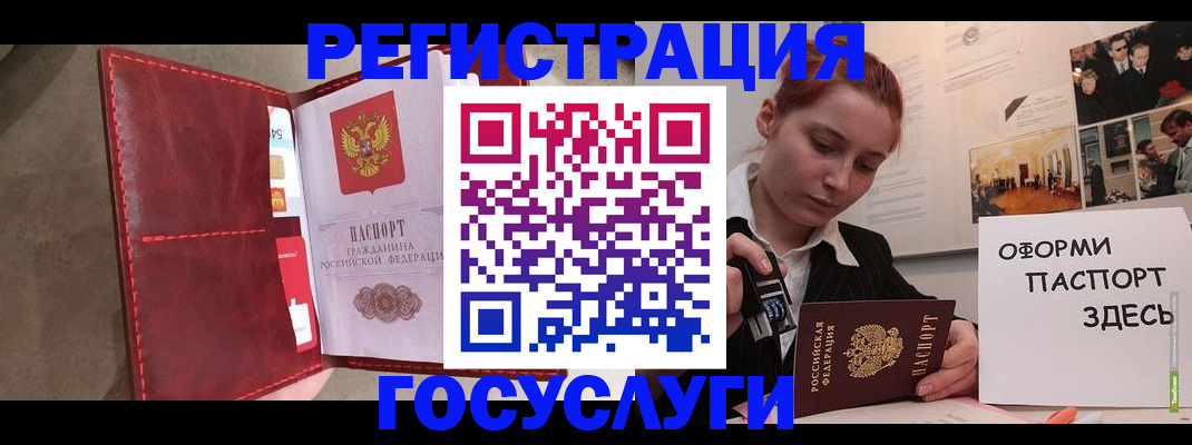 прописка в Озёрске