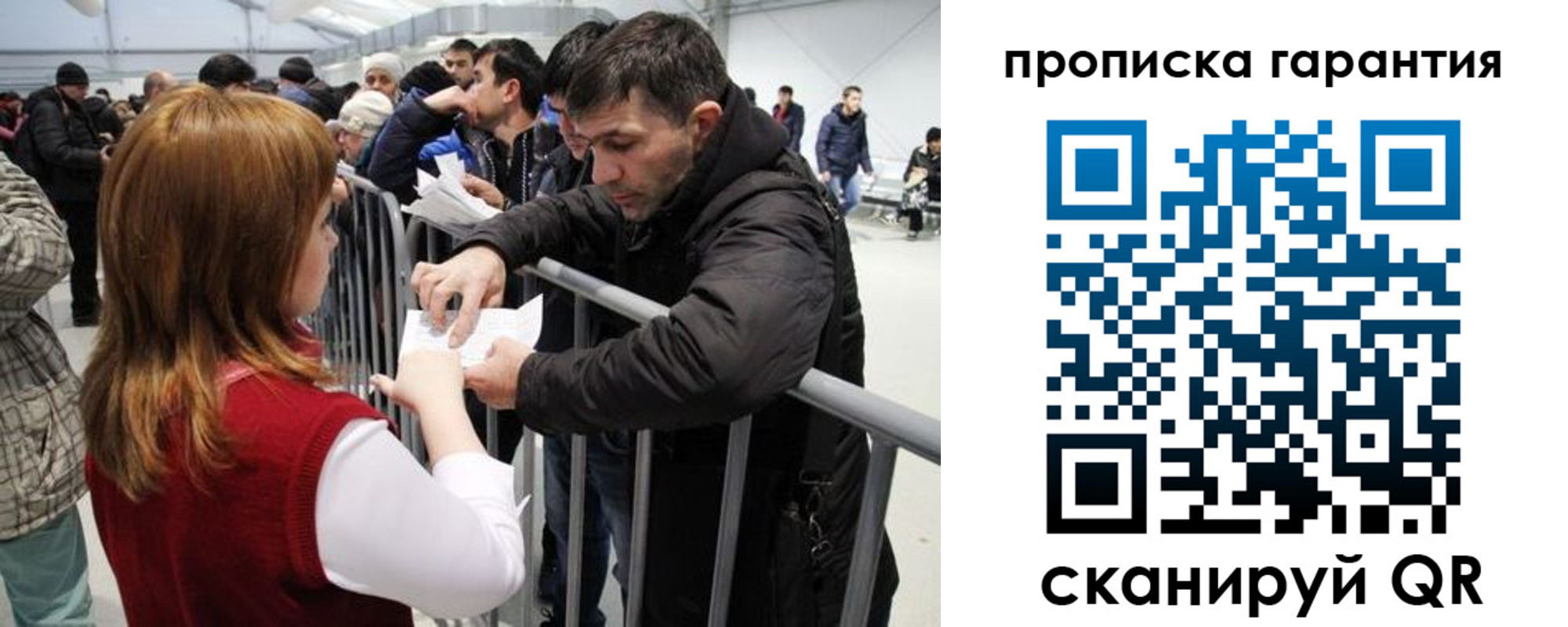 регистрация в Озёрске