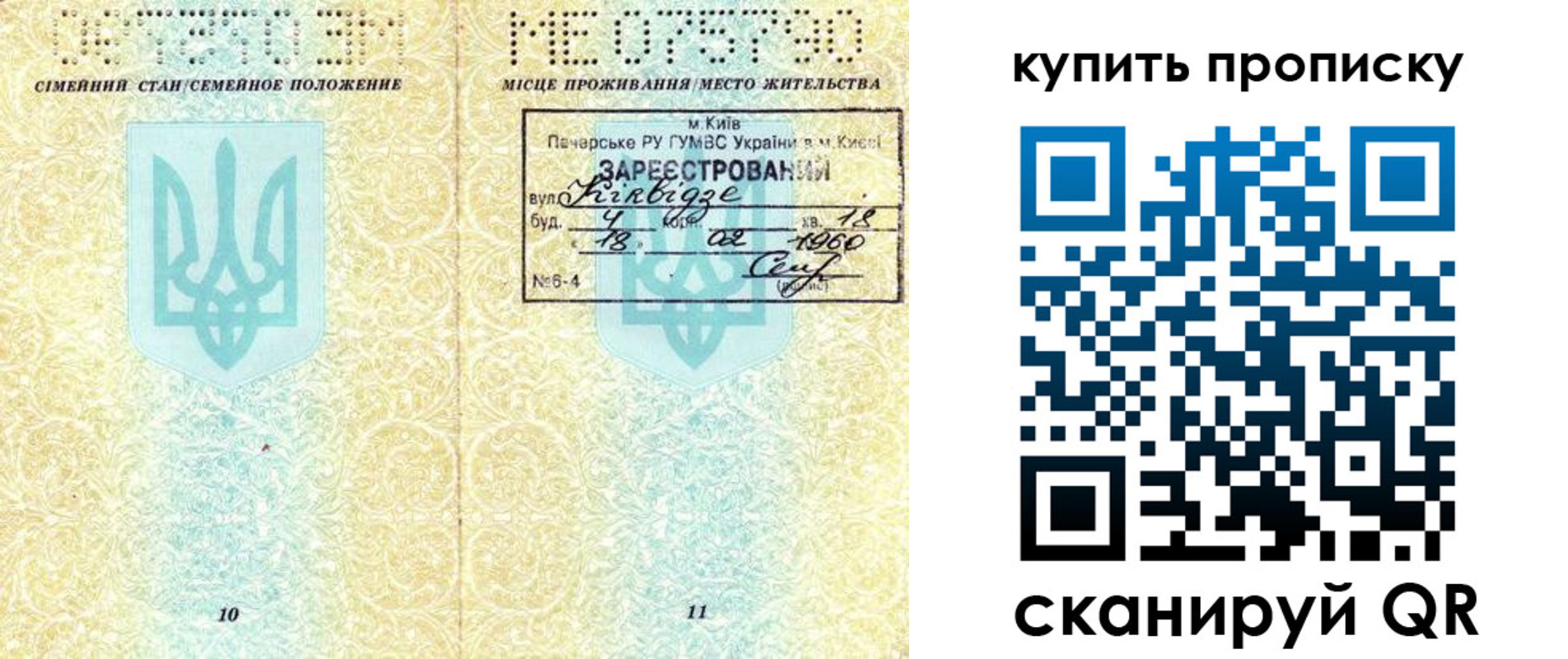 миграционный учет в Озёрске