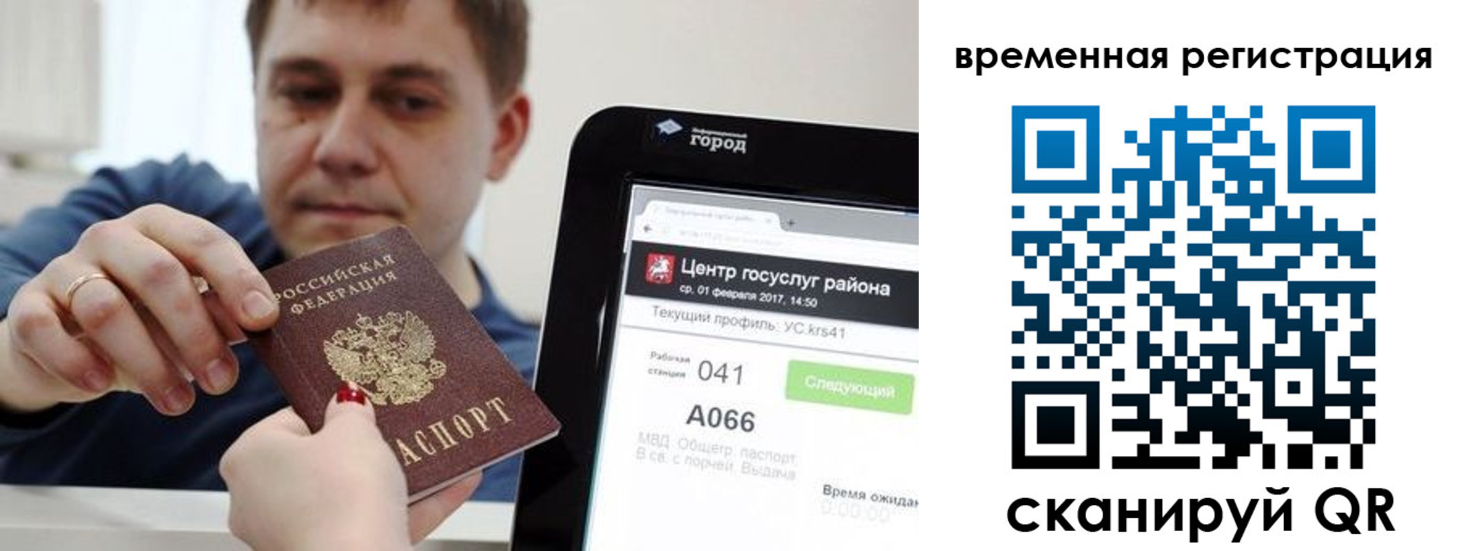прописка для кредита в Озёрске