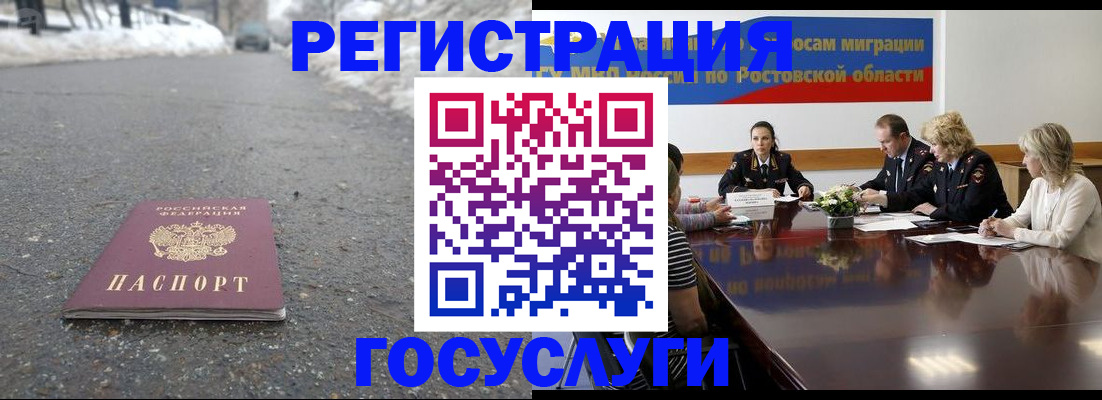 прописка ребенка в Озёрске