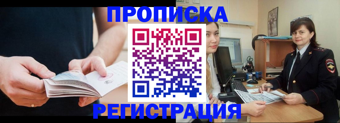 регистрация для школы в Озёрске